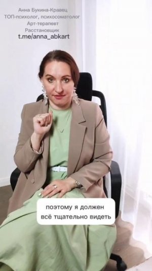 Психосоматика: зрение