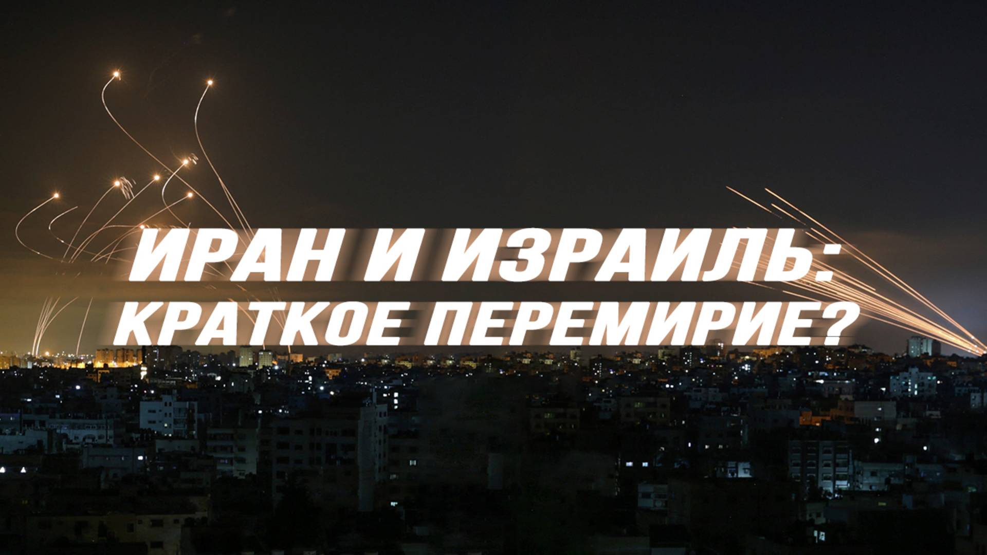 Демарш Азербайджана - фантомные боли СССР. Игорь Нагаев