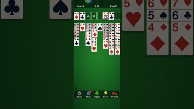 Solitaire. 0000-45