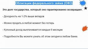 Инвестиции для тех, кто боится потерять все