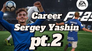 🔥 "Сергей Яшин – ДЕБЮТ МЕЧТЫ!
 2 гола и MVP в первом матче! | Карьера в FC25 
#2"