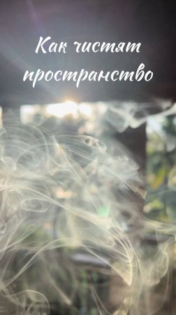 А вы чистите пространство?