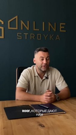 Видеоотзыв Нашего партнера  OnlineStroyka
