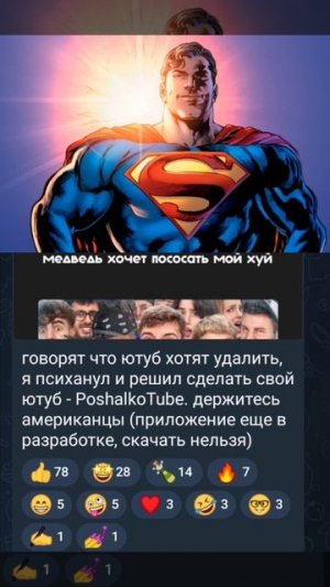 Poshalkotube лучше ютуба?)