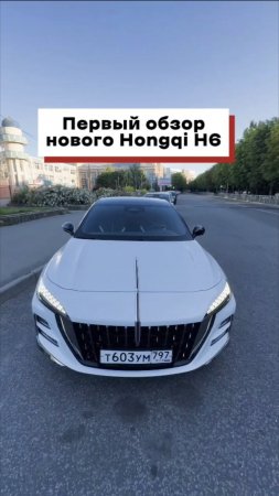 Первый обзор лифтбека Hongqi H6