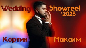 Кортин Максим - ShowReel