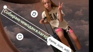 Собираю чемодан в лагерь/The lera едет в лагерь!!!🩵