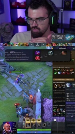 ТИТАН на ЛЕСНИКАХ #dota2 #дота2