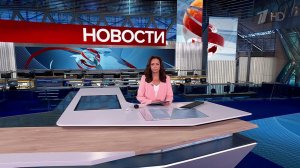 Выпуск новостей в 09:00 от 01.07.2025