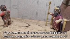 Иеффай