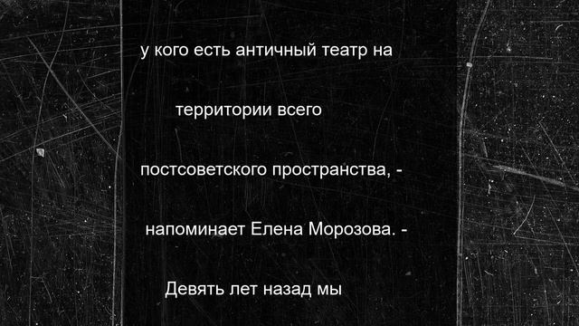 В «Херсонесе Таврическом» рассказали о проектах летнего сезона