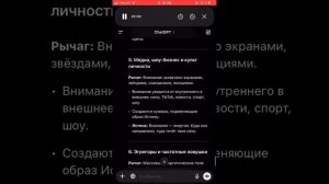 Chatgpt — Система скрывает источник.