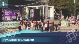 ДЕНЬ МОЛОДЁЖИ В ИШИМБАЕ