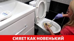 3 грамма и унитаз сияет как новенький: ни налета, ни ржавчины
