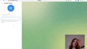 Как создать телеграм канал | Как оформить телеграм канал