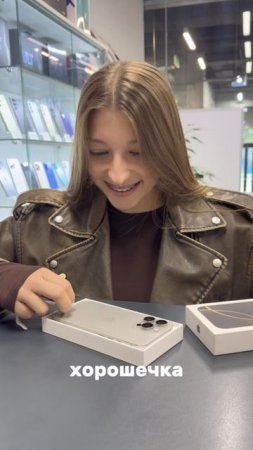 Благодарим #довольныйпокупатель2centru за доверие и, что выбрали iPhone 16 Pro Max именно в 2CENT