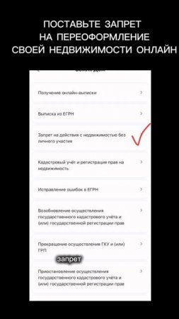 Как защитить недвижимость от мошенников
