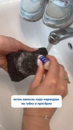 Стирка кроссовок