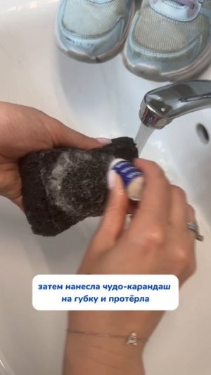 Стирка кроссовок