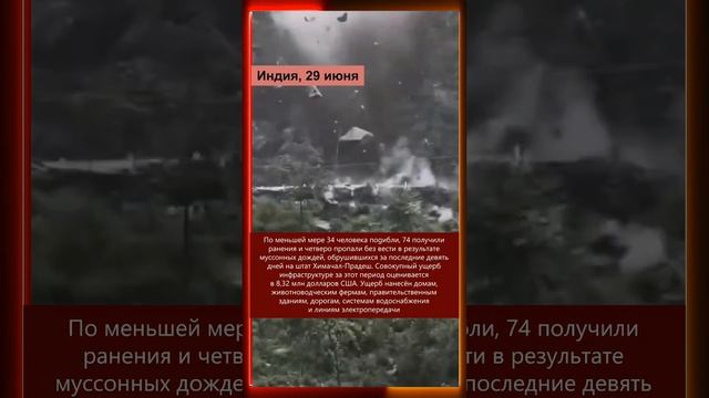 30.06.2025 Что произошло в мире
