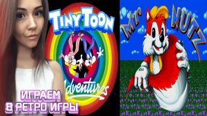 ПРОВОЖАЕМ МЕНЯ В ОТПУСК И ИГРАЕМ В РЕТРО ИГРЫ SEGA NES