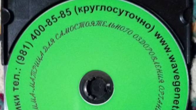 Гаряев-Матрицы.РФ__Гормональная система с матрицей Гаряева. Дирижёр любого исцеления. Обязательн смотреть онлайн