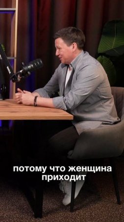Психолог — не логикой, а телом