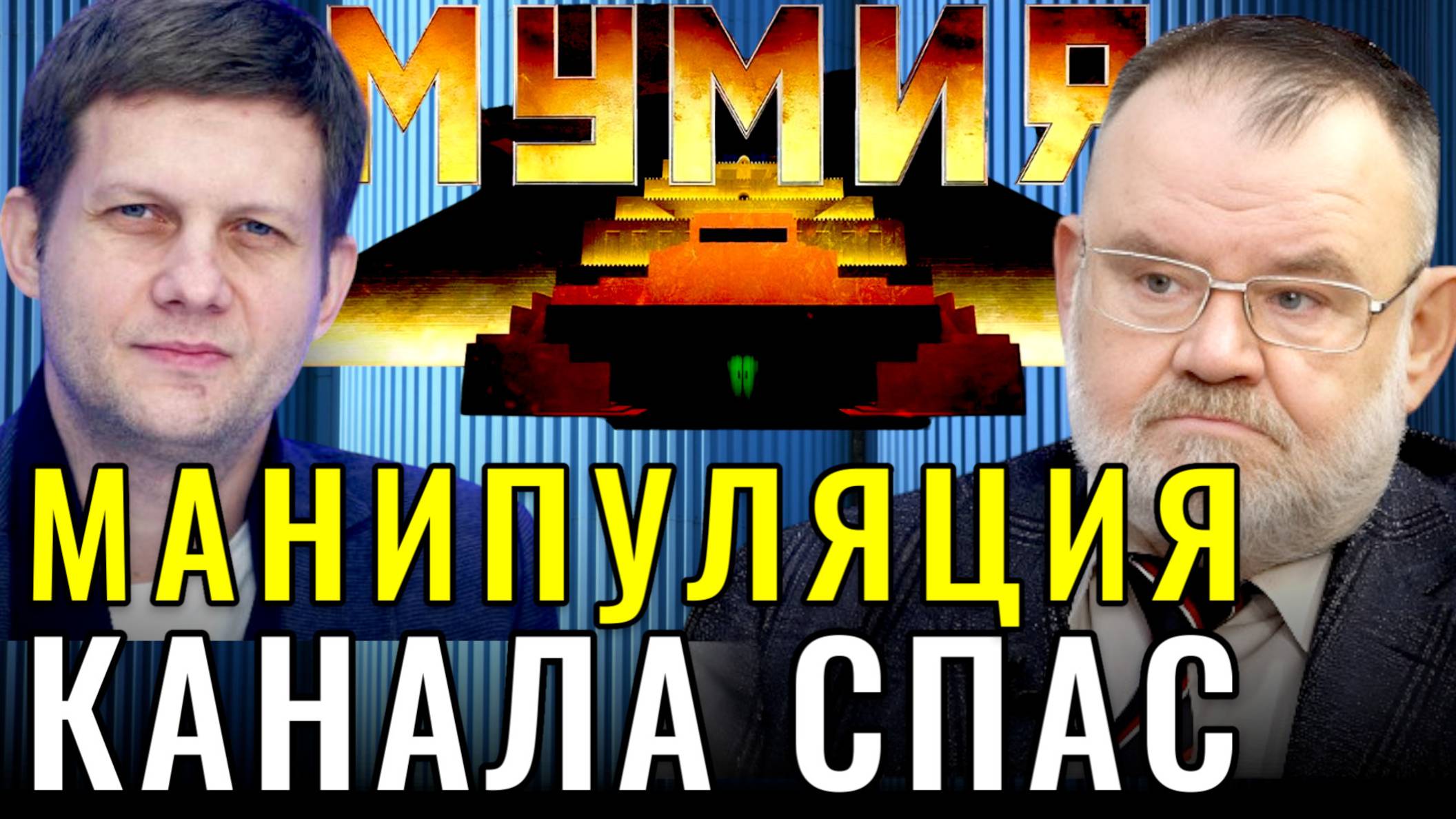 ВАНДАЛЫ СБРОСИЛИ МАСКИ | Олег ХЛОБУСТОВ