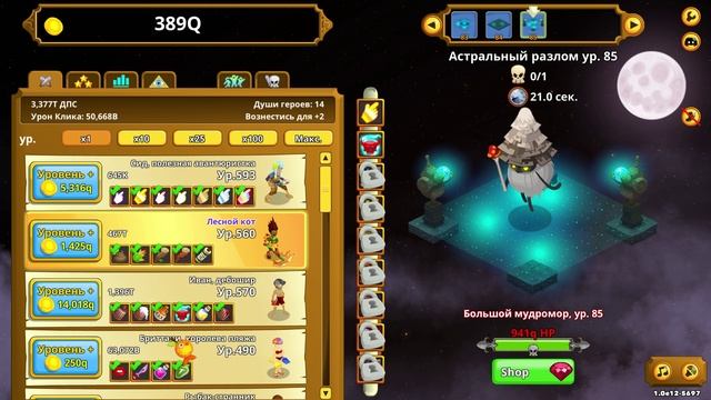 Clicker Heroes #74