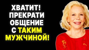 Как понять, что пора прощаться? Советы от Луизы Хей — ЛУИЗА ХЕЙ