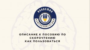 описание к книге по СКР экспресс лето 2025 - 24 урока