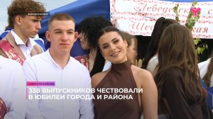 Новости Заводоуковского района