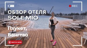 Sole Mio Phuket – Отель МЕЧТЫ на Бангтао? Полный обзор. Пхукет в низкий сезон 2025