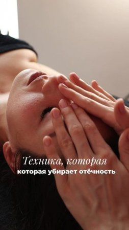 Хочешь минус отёки, плюс скулы — без салонов и уколов?