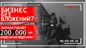 Системы видеонаблюдения бизнес. Как открыть фирму по видеонаблюдению и как составить бизнес план_