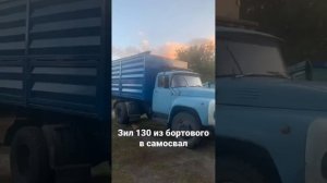 Переделка ЗиЛ-130 в самосвал удачная модернизация для рабочих задач.