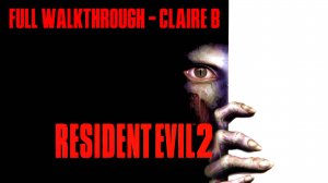 Resident Evil 2 - Полное прохождение (Клэр Б)