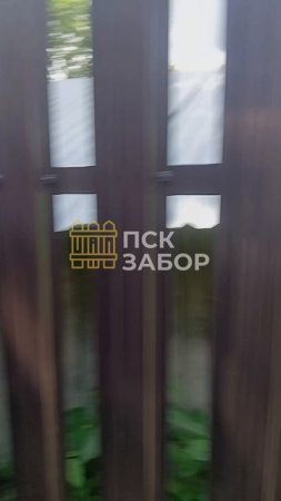 Штакетник в шахматном порядке
