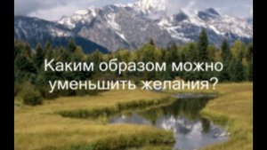 Потолок для желаний