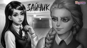 ВЫБИРАЮ ПО ЗОВУ СЕРДЦА И СЛУШАЮ ТИШИНУ | Зайчик Направление сердца мод Tiny Bunny