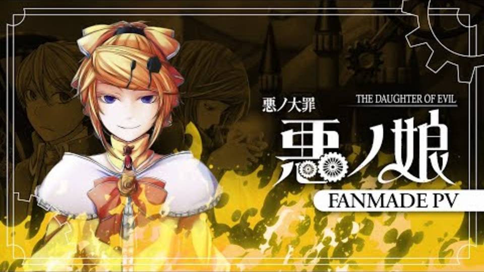 [Fanmade] mothy — Дочь Зла/悪ノ娘 feat.Кагамине Рин/ смотреть онлайн