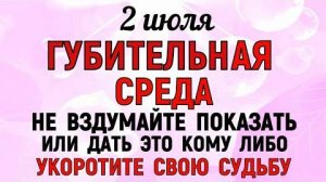 2 июля День Зосима. Что нельзя делать 2 июля День Зосима. Народные традиции и приметы Дня.
