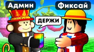 😱Админ Дал мне СЕКРЕТНЫЕ РАДУЖНЫЕ СЕМЕНА в Grow a Garden в Роблокс!