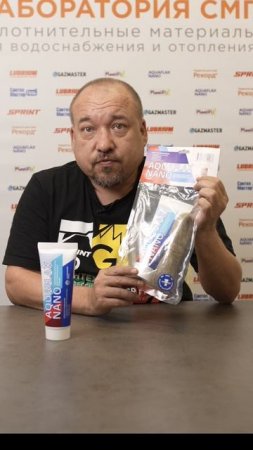 Немного про ассортимент AQUAFLAX nano и AQUAFLAX nano+лен #ремонт #сантехника #diy