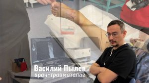 Искусство травматологии: Стопа