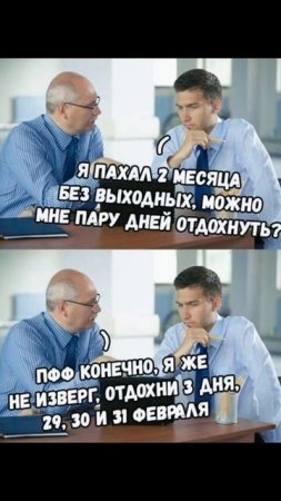 Мем про выходные 🤣