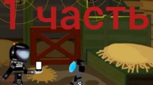 Apocalypse of stikmen 7 part 1