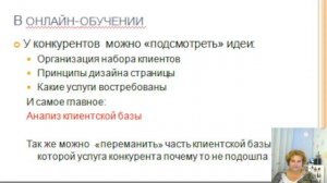Мастер класс Свое дело