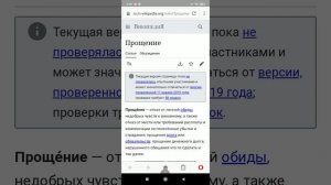 250701 Что делать если человек не прощает оскорбление Грех извинение вина совесть Бог прощение вины