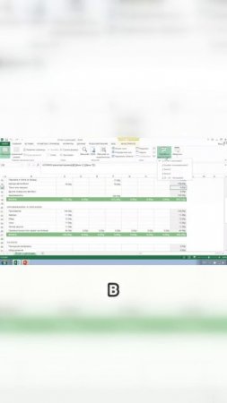 Как быстро переключаться между файлами в Excel с Ctrl-F6